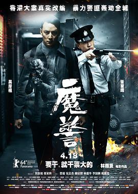 《聊斋奇谭3草灯和尚国语》海报